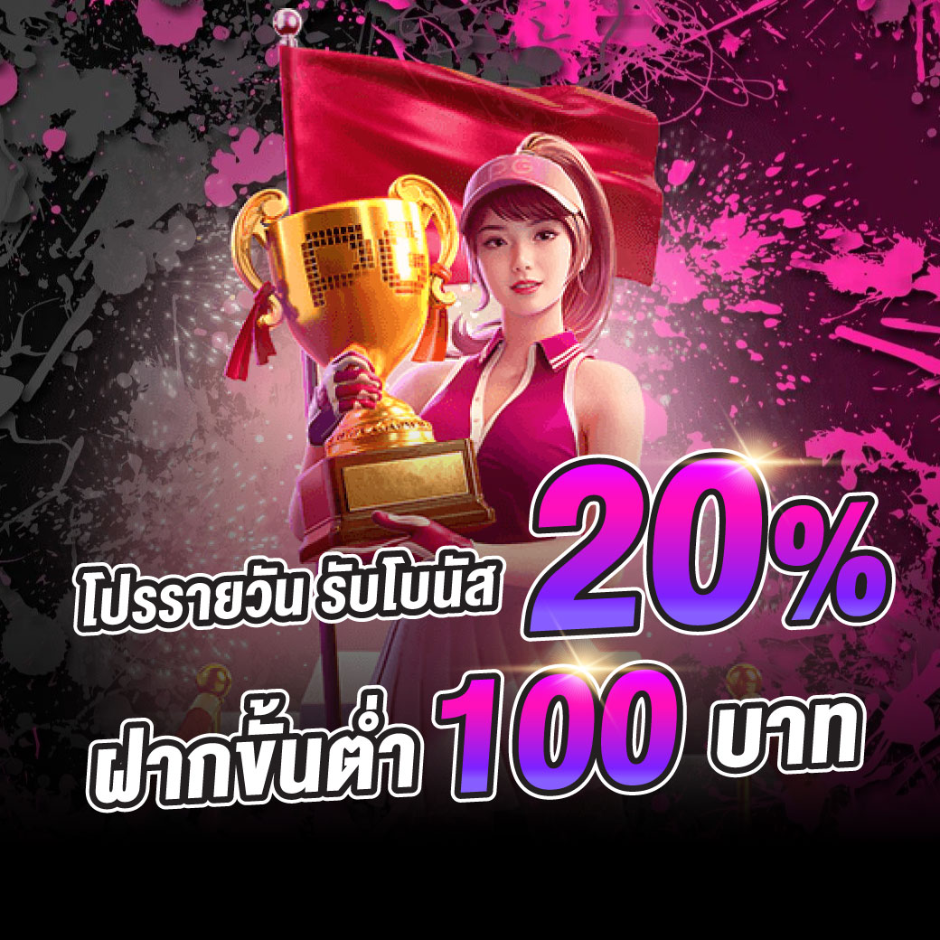 betflik pro 888 แจกจริง ไม่มีขั้นต่ำ